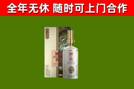拱墅烟酒回收国窖1573.jpg