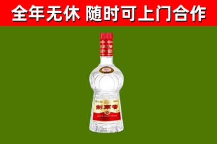 拱墅烟酒回收剑南春水晶剑2.jpg