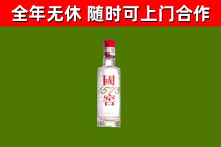 拱墅烟酒回收1573酒.jpg