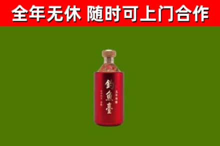 拱墅烟酒回收钓鱼台.jpg