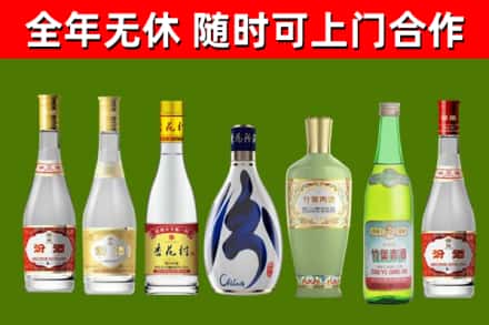 拱墅烟酒回收汾酒系列.jpg
