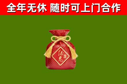 拱墅烟酒回收酒鬼酒.jpg