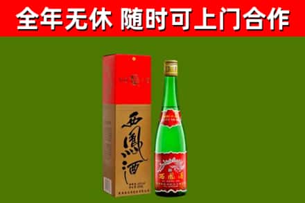 拱墅烟酒回收西凤酒绿瓶.jpg