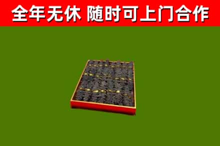 拱墅烟酒回收海参.jpg