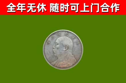 拱墅烟酒回收袁大头.jpg